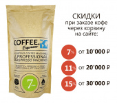 COFFEE Espresso №7