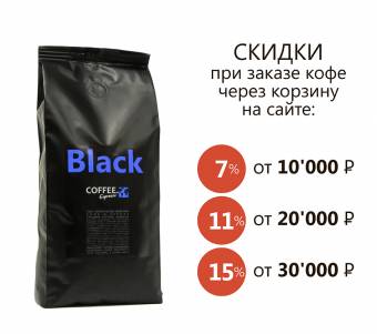 COFFEE Espresso Black (КОФЕ ЭСПРЕССО Блэк)