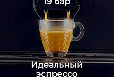Преимущества офисных кофемашин SAECO New Royal Office Autocappuccino и их отличия от домашних моделей SAECO New Royal OTC  
