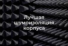 Профессиональный тюнинг SAECO New Royal OTC и Black | Шумоизоляция, улучшение качества кофе, гарантия