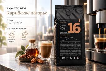 КОФЕ СПБ № 16